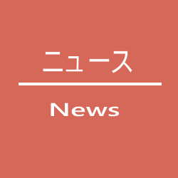 NEWSのページ・インプラント研修などのIDEA/国際歯科臨床教育研究会